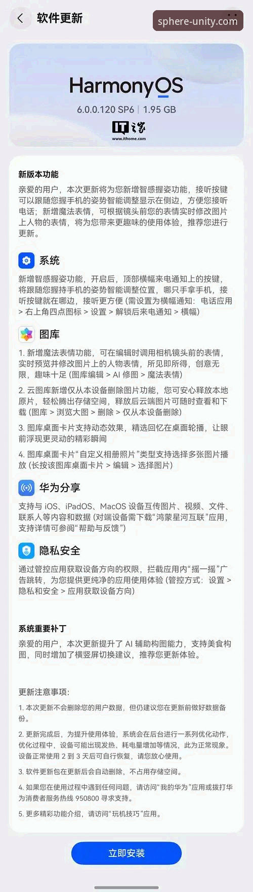 避开球盟会app官方下载安装失败的实用技巧与必备知识